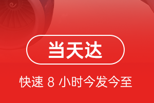 秦皇岛北戴河航空托运航空货运公司【机场